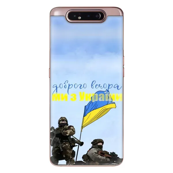 Чохол з принтом «Ми з України» для Samsung Galaxy a80 2019 ( A805F )