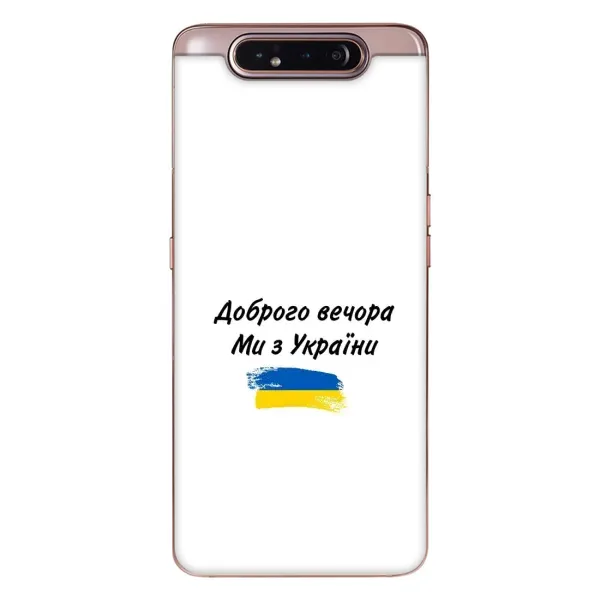 Чохол з принтом «З України» для Samsung Galaxy a80 2019 ( A805F )