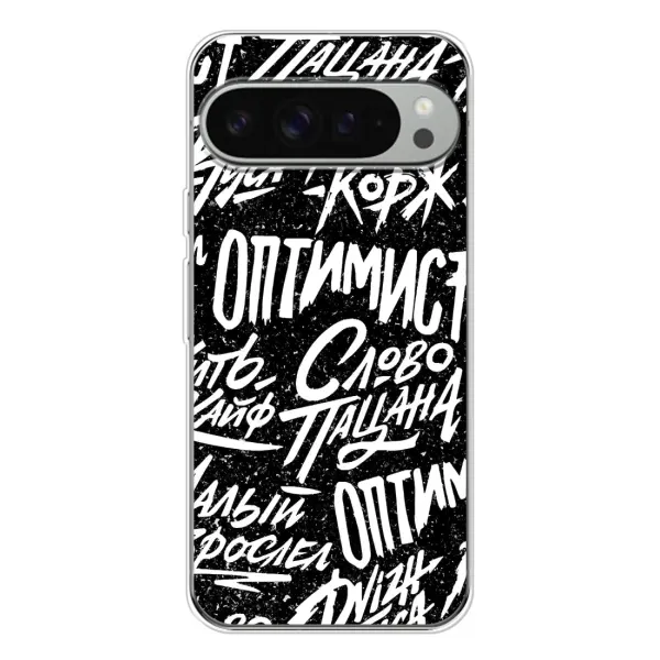 Чехол с принтом «Оптимист» для Google Pixel 10 Pro XL Чехол с принтом «Оптимист» для Google Pixel 10 Pro XL