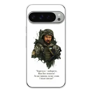 Чехлы для Google Pixel 10 Pro XL с принтом Тараса Шевченко (AlphaPrint) (Шевченко воин)