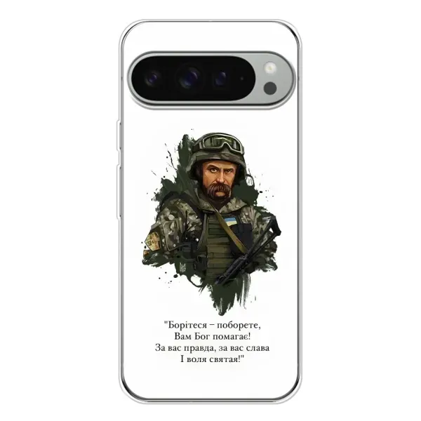 Чехол с принтом «Шевченко воин» для Google Pixel 10 Pro XL