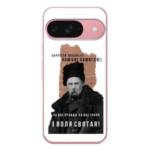 Чехлы для Google Pixel 10 Pro с принтом Тараса Шевченко (AlphaPrint) (Тарас Шевченко)