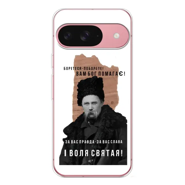 Чехол с принтом «Тарас Шевченко» для Google Pixel 10 Pro Чехол с принтом «Тарас Шевченко» для Google Pixel 10 Pro