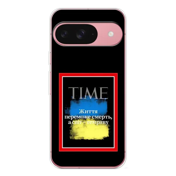 Чехол с принтом «Переможе добро» для Google Pixel 10