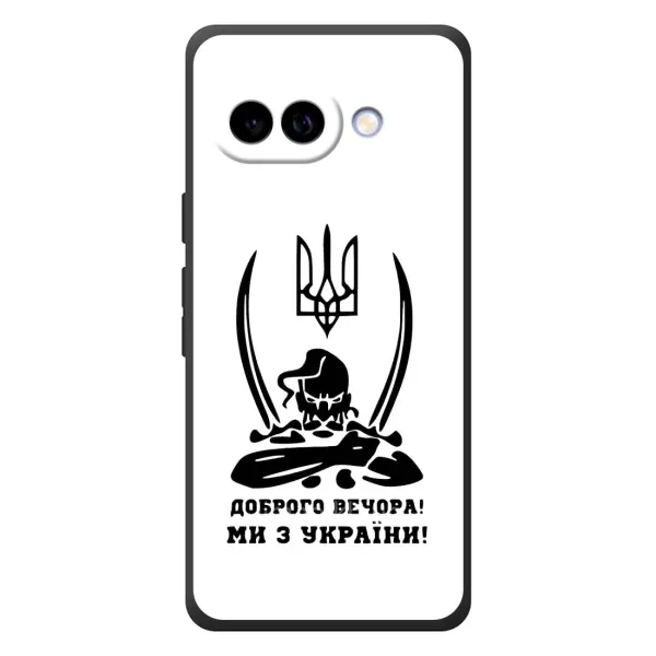 Чехол с принтом «Доброго вечора» для Google Pixel 10a