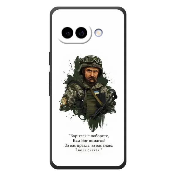 Чехол с принтом «Шевченко воин» для Google Pixel 10a