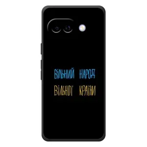 Чохли (Доброго вечора, ми за України) для Гугл Піксель 10а (AlphaPrint) (Вільний Народ)