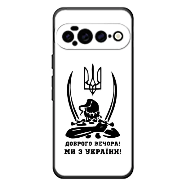 Чехол с принтом «Доброго вечора» для Google Pixel 11 Pro XL