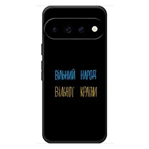 Чехол с принтом «Вільний Народ» для Google Pixel 11 Pro XL