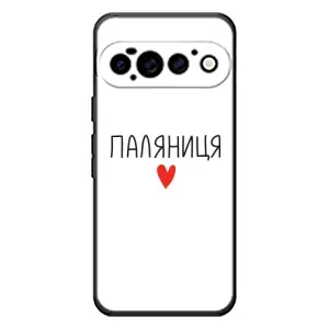 Чохли (Доброго вечора, ми за України) для Гугл Піксель 11 Про (AlphaPrint) (Паляниця)