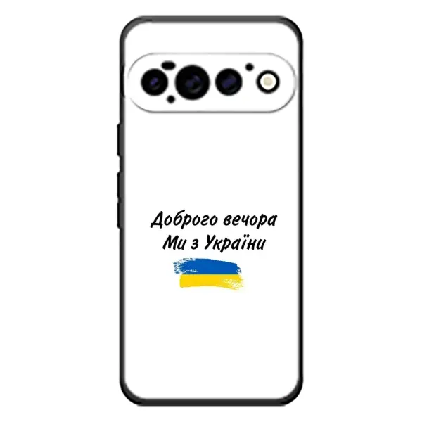 Чехол с принтом «С Украины» для Google Pixel 11 Pro Чехол с принтом «С Украины» для Google Pixel 11 Pro