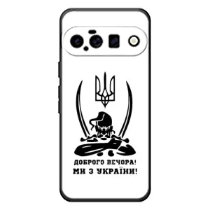 Чехол с принтом «Доброго вечора» для Google Pixel 11