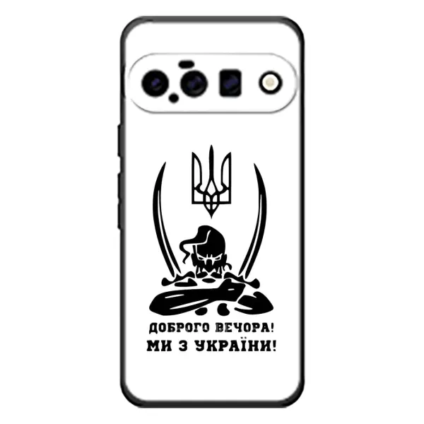 Чехол с принтом «Доброго вечора» для Google Pixel 11 Чехол с принтом «Доброго вечора» для Google Pixel 11
