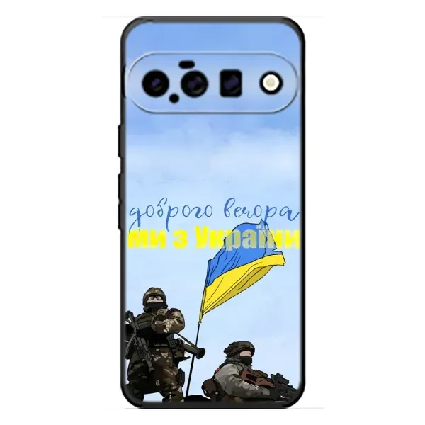 Чехол с принтом «Мы с Украины» для Google Pixel 11 Чехол с принтом «Мы с Украины» для Google Pixel 11