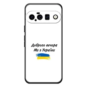 Чехол с принтом «С Украины» для Google Pixel 11