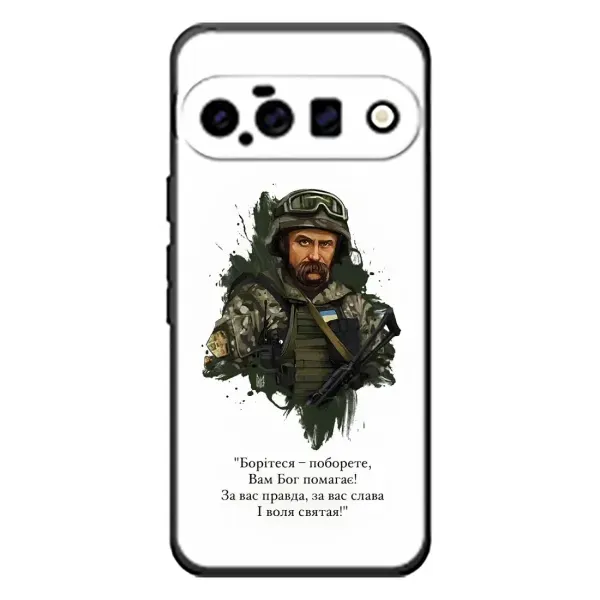 Чехол с принтом «Шевченко воин» для Google Pixel 11