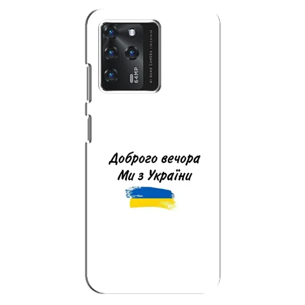 Чехол с принтом «С Украины» для Google Pixel 2 XL