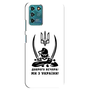 Чохли (Доброго вечора, ми за України) для Ґооґл Піксель 2 (AlphaPrint) (Доброго вечора)
