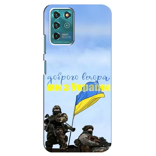 Чохол з принтом «Ми з України» для Google Pixel 2