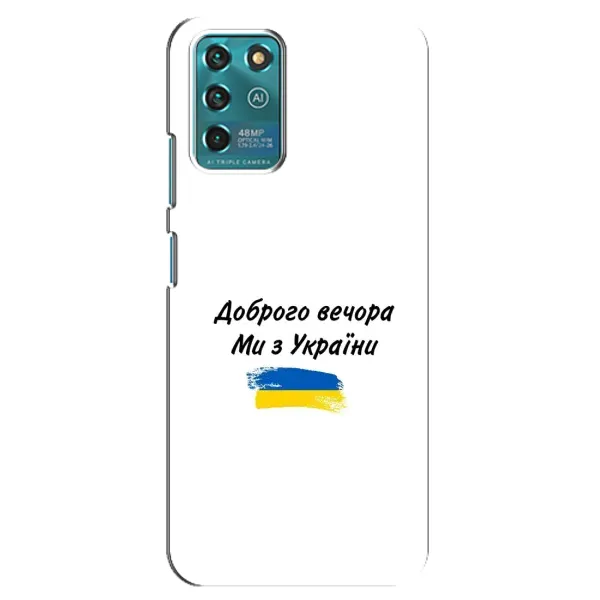 Чохол з принтом «З України» для Google Pixel 2