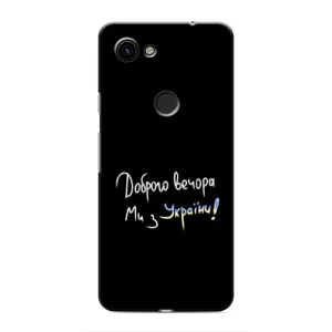Чехлы Доброго вечора, ми за України для Гугл Пиксель 3 Хл (AlphaPrint) (Ми с Украины)