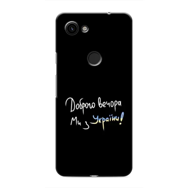 Чехол с принтом «Ми с Украины» для Google Pixel 3 XL
