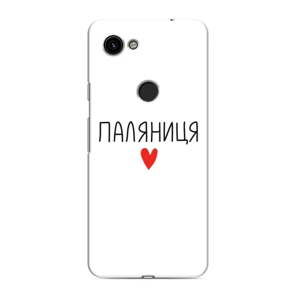 Чехол с принтом «Паляниця» для Google Pixel 3 XL
