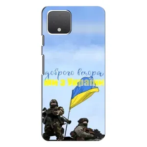 Чохли (Доброго вечора, ми за України) для Ґуґл Піксель 4 XL (AlphaPrint) (Ми з України)