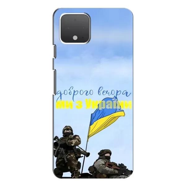 Чехол с принтом «Мы с Украины» для Google Pixel 4 XL