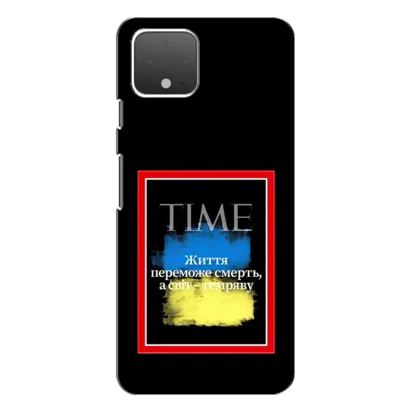 Чехол с принтом «Переможе добро» для Google Pixel 4 XL