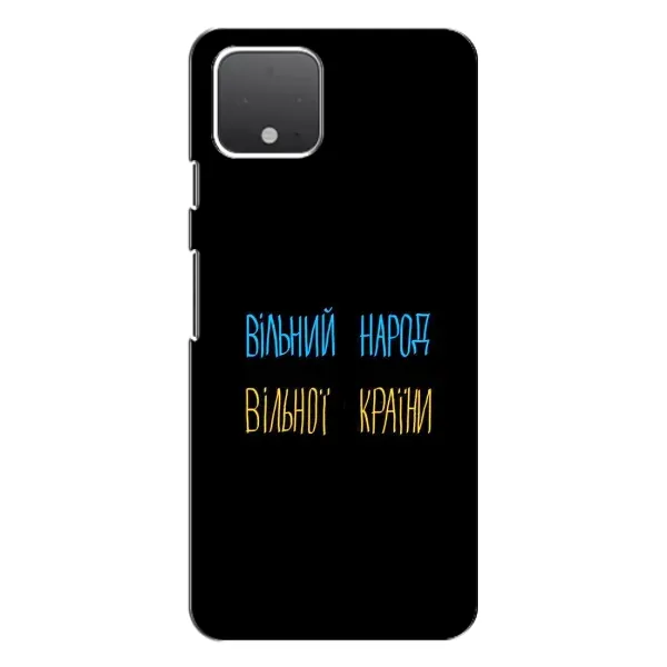 Чехол с принтом «Вільний Народ» для Google Pixel 4 XL
