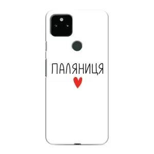 Чехлы Доброго вечора, ми за України для Гугл Пиксель 5 (AlphaPrint) (Паляниця)