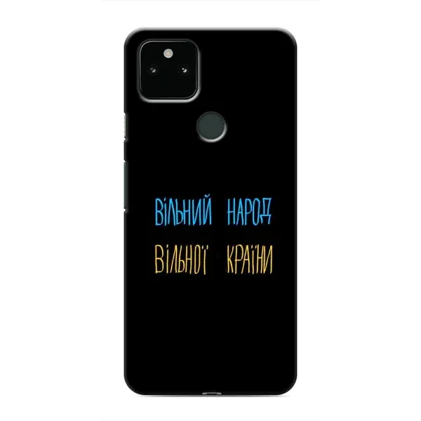 Чехол с принтом «Вільний Народ» для Google Pixel 5 Чехол с принтом «Вільний Народ» для Google Pixel 5