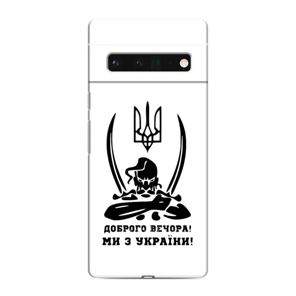 Чехол с принтом «Доброго вечора» для Google Pixel 6 Pro Чехол с принтом «Доброго вечора» для Google Pixel 6 Pro