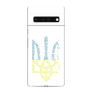Чехлы для Google Pixel 6 Pro  Укр. Символика (AlphaPrint) (Герб из букв)