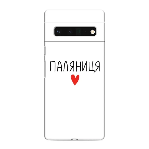 Чехол с принтом «Паляниця» для Google Pixel 6 Pro Чехол с принтом «Паляниця» для Google Pixel 6 Pro