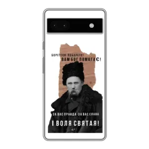 Чехлы для Google Pixel 6a с принтом Тараса Шевченко (AlphaPrint) (Тарас Шевченко)