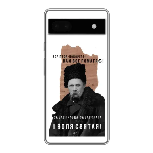 Чехол с принтом «Тарас Шевченко» для Google Pixel 6a Чехол с принтом «Тарас Шевченко» для Google Pixel 6a