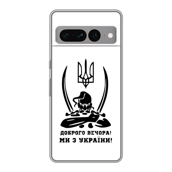 Чехол с принтом «Доброго вечора» для Google Pixel 7 Pro