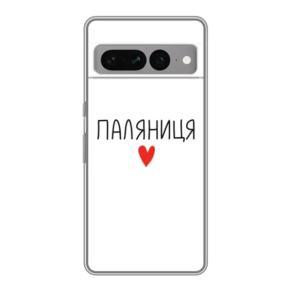 Чехол с принтом «Паляниця» для Google Pixel 7 Pro