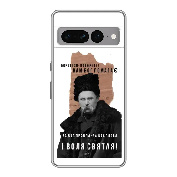Чехол с принтом «Тарас Шевченко» для Google Pixel 7 Pro