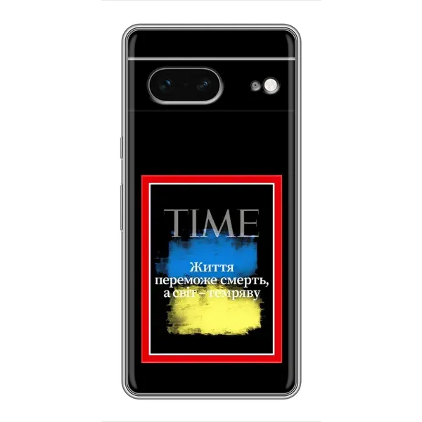 Чехол с принтом «Переможе добро» для Google Pixel 7