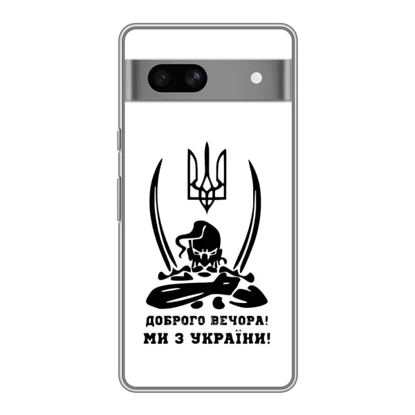 Чехол с принтом «Доброго вечора» для Google Pixel 7A