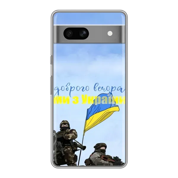 Чехол с принтом «Мы с Украины» для Google Pixel 7A