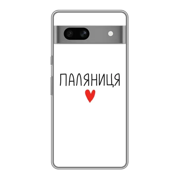 Чехол с принтом «Паляниця» для Google Pixel 7A
