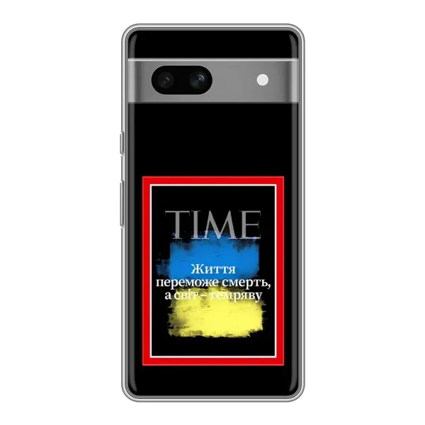 Чохол з принтом «Переможе добро» для Google Pixel 7A