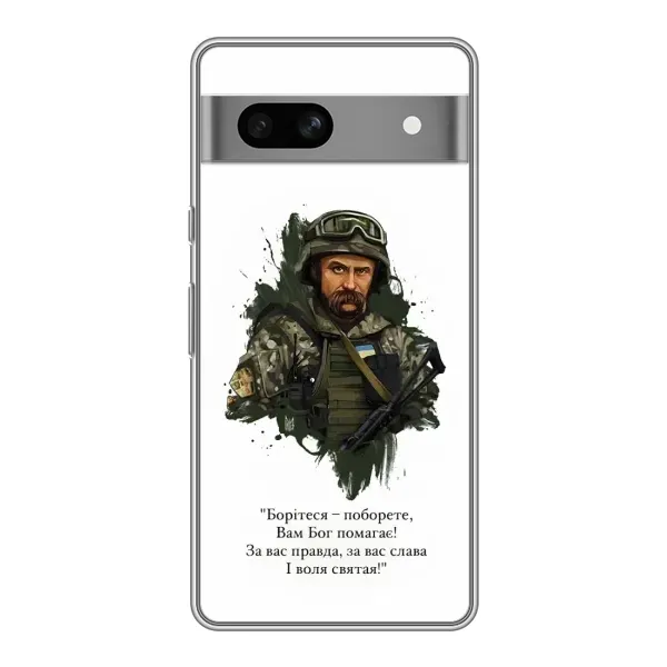 Чохол з принтом «Шевченко воїн» для Google Pixel 7A