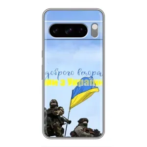 Чехлы Доброго вечора, ми за України для Гугл пиксель 8 Про (AlphaPrint) (Мы с Украины)