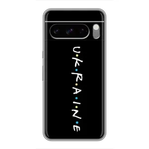 Украинские Чехлы для Google Pixel 8 Pro с картинкой УПА (AlphaPrint) (UKRAINE)