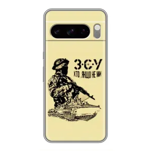 Чехлы с картинкой ЗСУ для Google Pixel 8 Pro (AlphaPrint) (З.С.У)